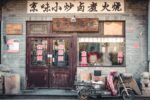 Chinese business acquisition Pizza restaurant China - Yum China、ピザハット中国事業を12億ドルで買収し完全子会社化